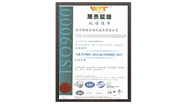 聯(lián)測(cè)儀表榮譽(yù)資質(zhì)