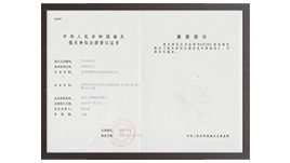 聯(lián)測(cè)儀表榮譽(yù)資質(zhì)