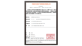 聯(lián)測(cè)儀表榮譽(yù)資質(zhì)