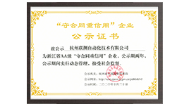 聯(lián)測(cè)儀表榮譽(yù)資質(zhì)