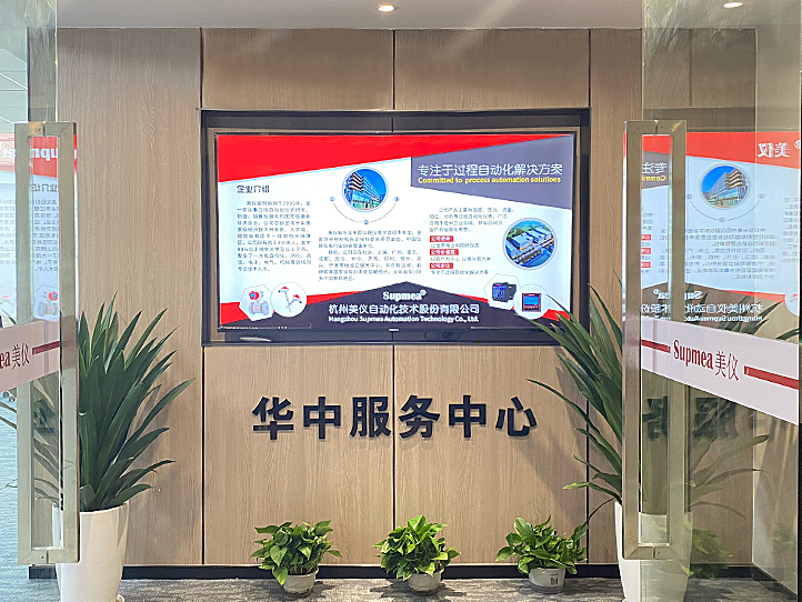 聯(lián)測(cè)儀表華中服務(wù)中心